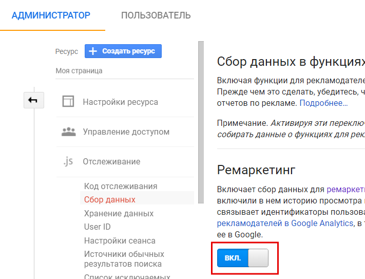 Сбор данных